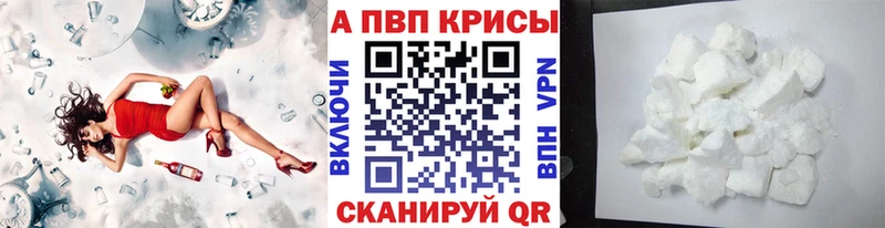 Купить где  Нововоронеж  А ПВП крисы CK 