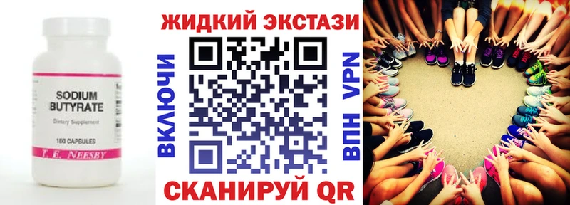 Купить где  Нововоронеж  Бутират буратино 