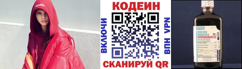 Купить закладки  Нововоронеж  Codein напиток Lean (лин) 