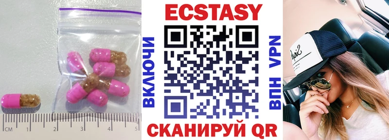 ЭКСТАЗИ XTC  Купить  Нововоронеж 