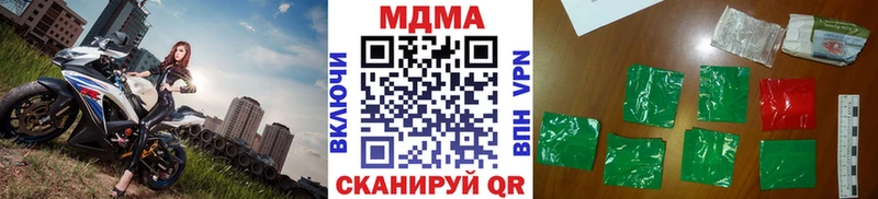 Купить  Нововоронеж  МДМА кристаллы 