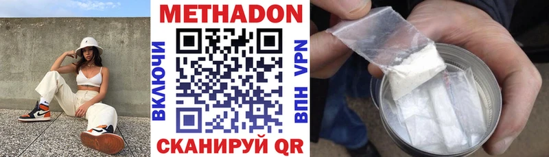 МЕТАДОН кристалл  Купить закладки  Нововоронеж 